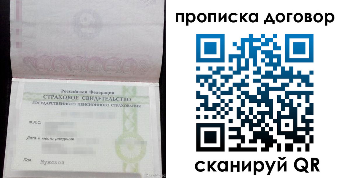 временная регистрация недорого в Ессентуках