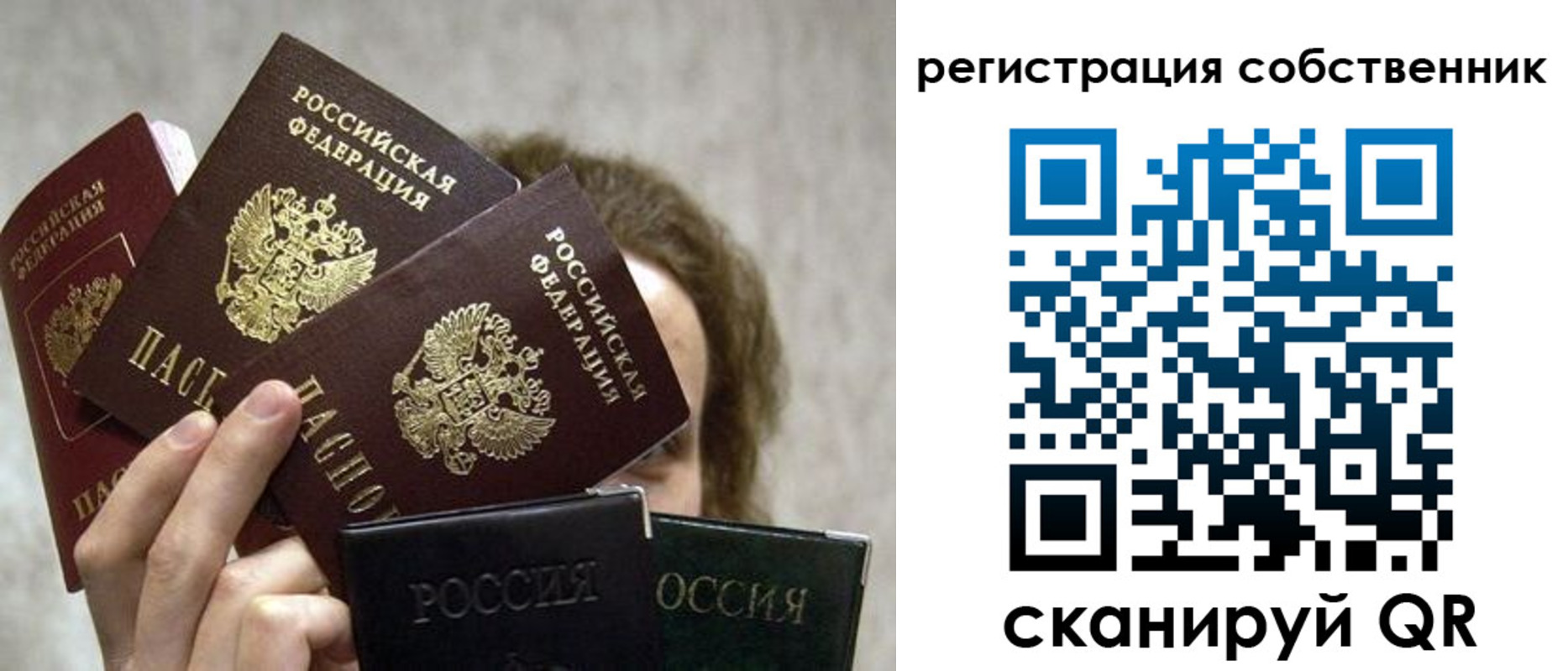временная регистрация законно в Ессентуках