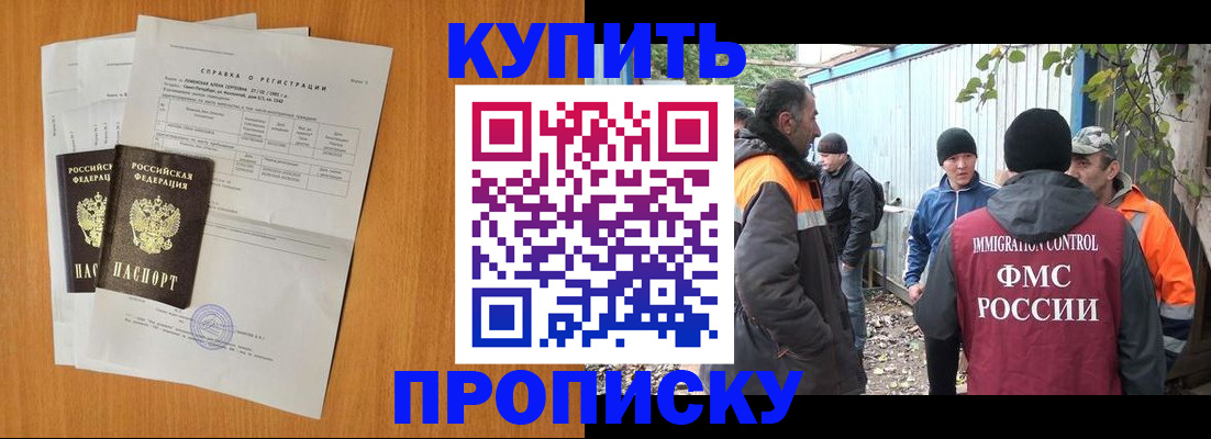 где прописаться в Ессентуках