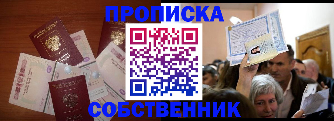 временная регистрация для всех в Ессентуках