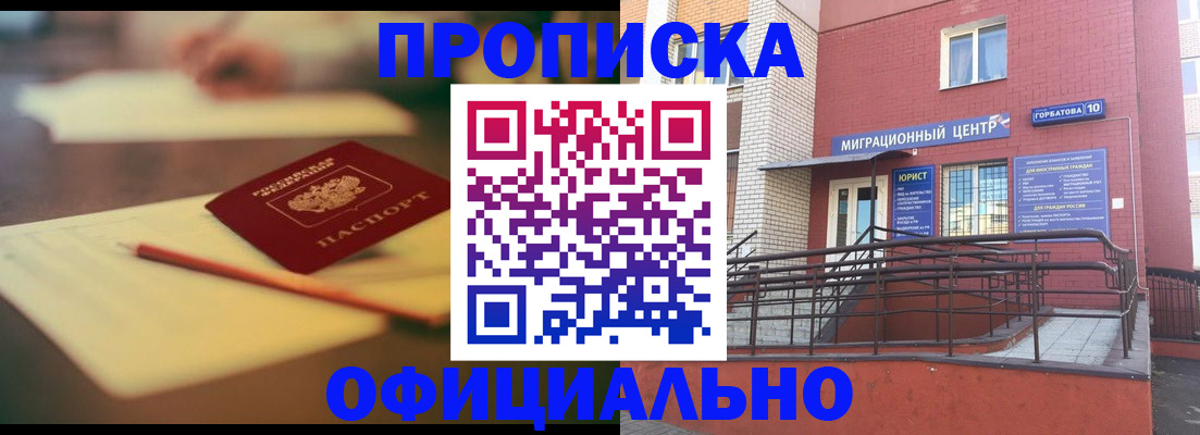 временная регистрация для всех в Ессентуках