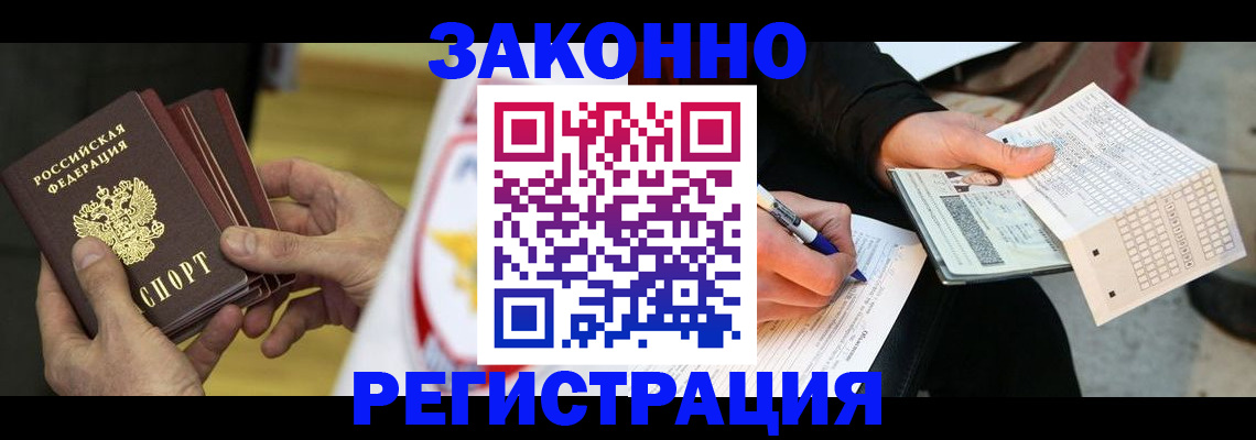 временная регистрация для школы в Ессентуках