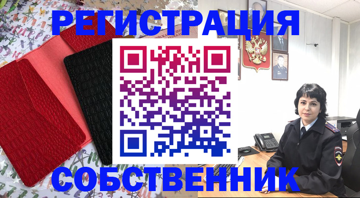 временная регистрация гарантия в Ессентуках