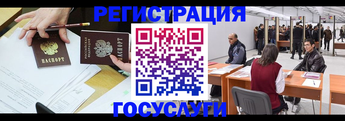 временная регистрация гарантия в Ессентуках