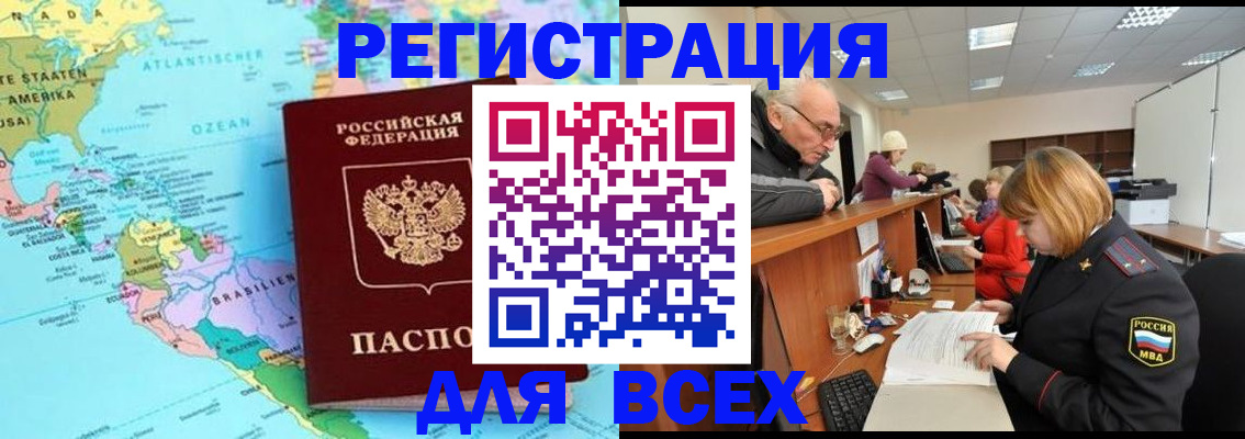 прописка в квартире в Ессентуках